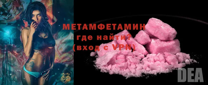 МЕГА tor  купить  цена  Моршанск  МЕТАМФЕТАМИН мет 